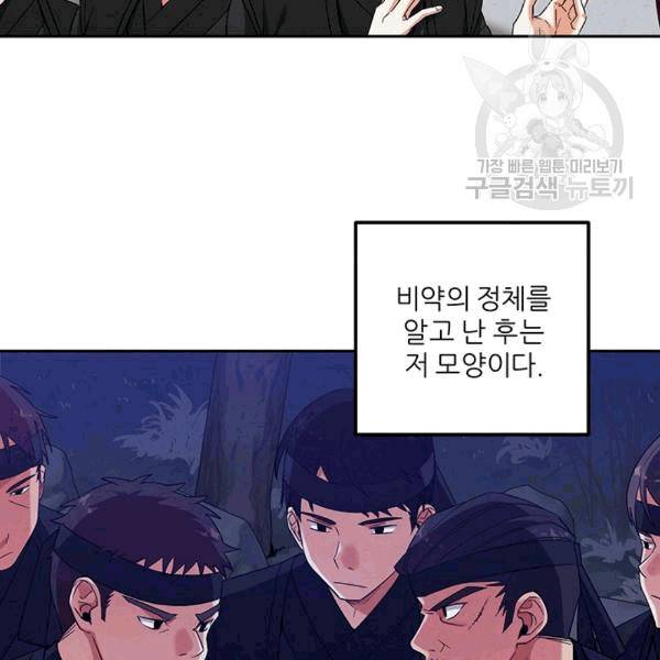 태양의 주인 15화 86