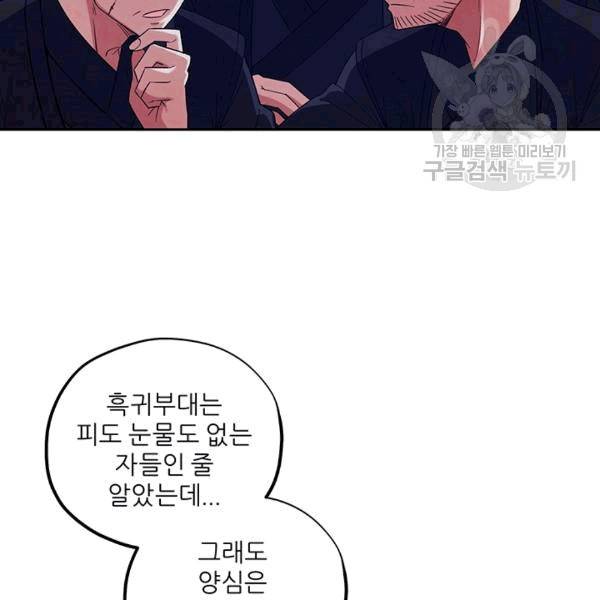 태양의 주인 15화 87