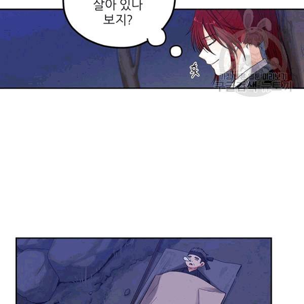 태양의 주인 15화 88