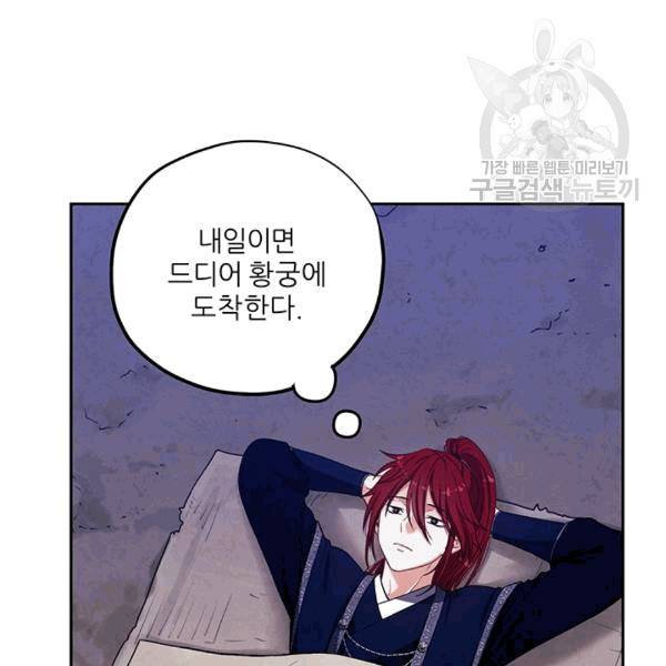 태양의 주인 15화 90