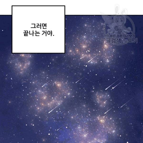태양의 주인 15화 92