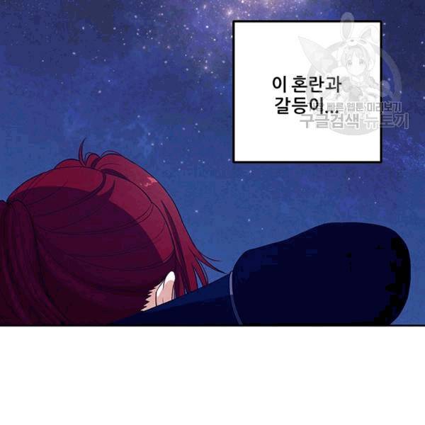 태양의 주인 15화 93