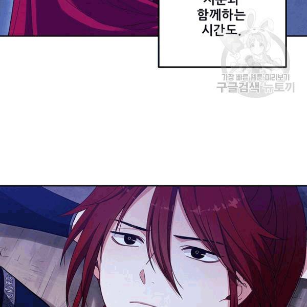 태양의 주인 15화 96