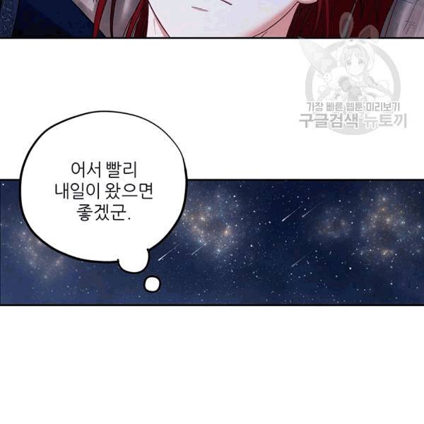 태양의 주인 15화 97