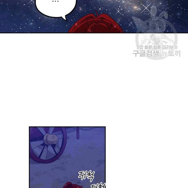 태양의 주인 15화 99
