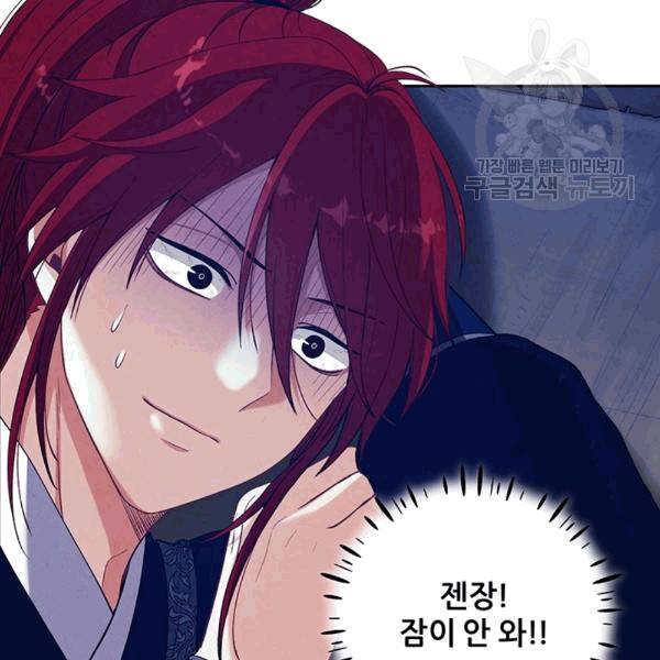 태양의 주인 15화 101
