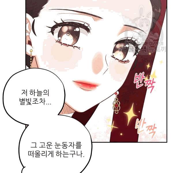 태양의 주인 15화 104