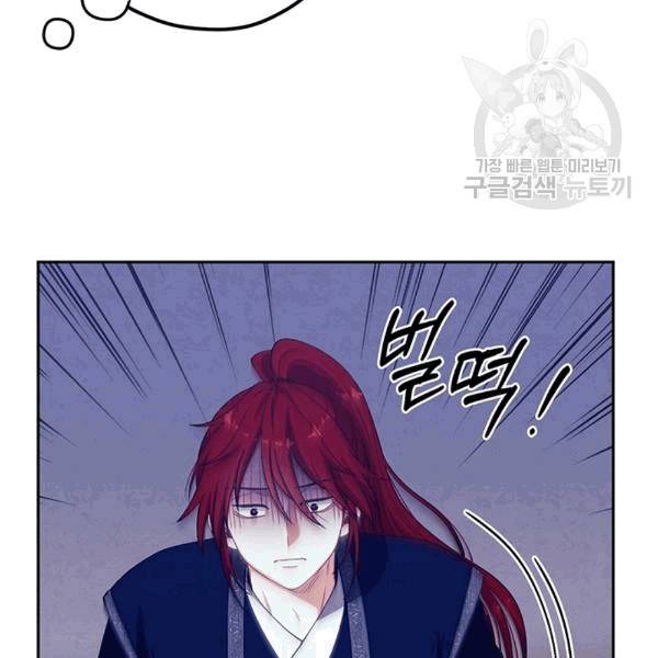 태양의 주인 15화 105