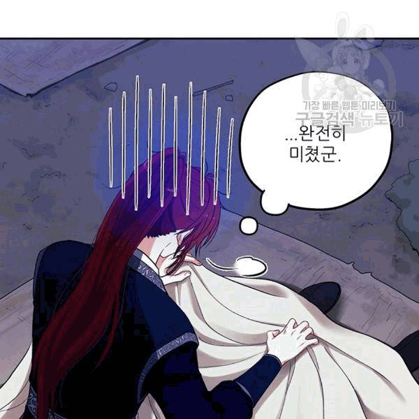 태양의 주인 15화 107