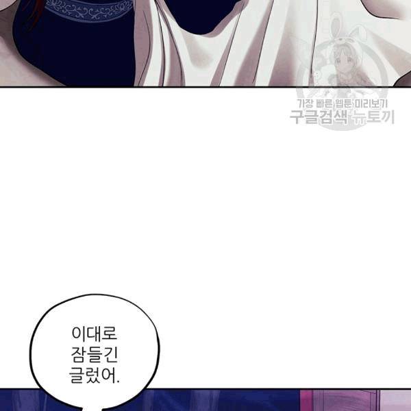 태양의 주인 15화 108