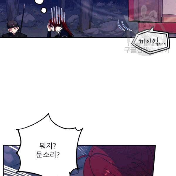태양의 주인 15화 109