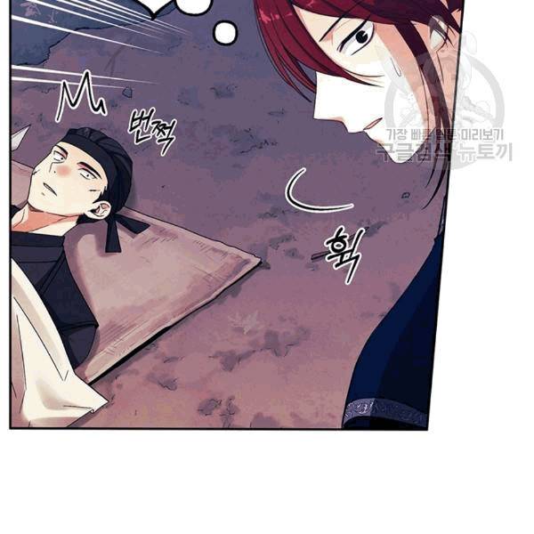 태양의 주인 15화 110