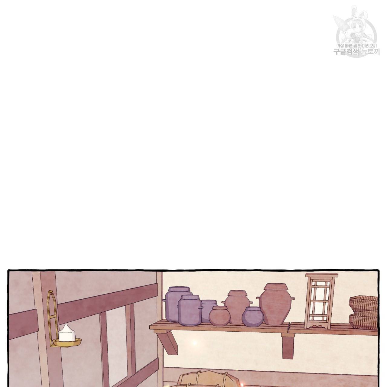 고란이전 외전 1화 8