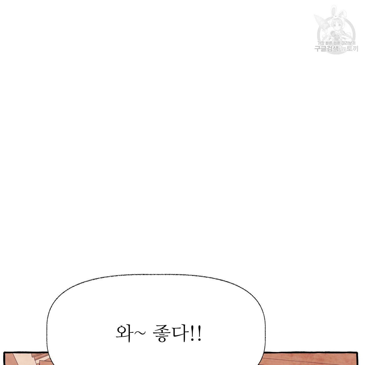 고란이전 외전 1화 12