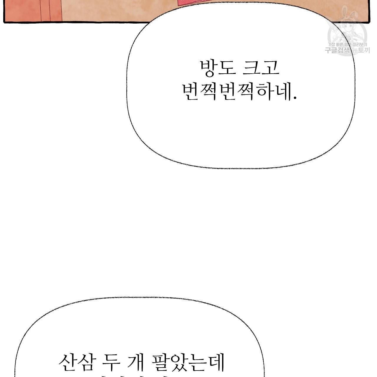 고란이전 외전 1화 14