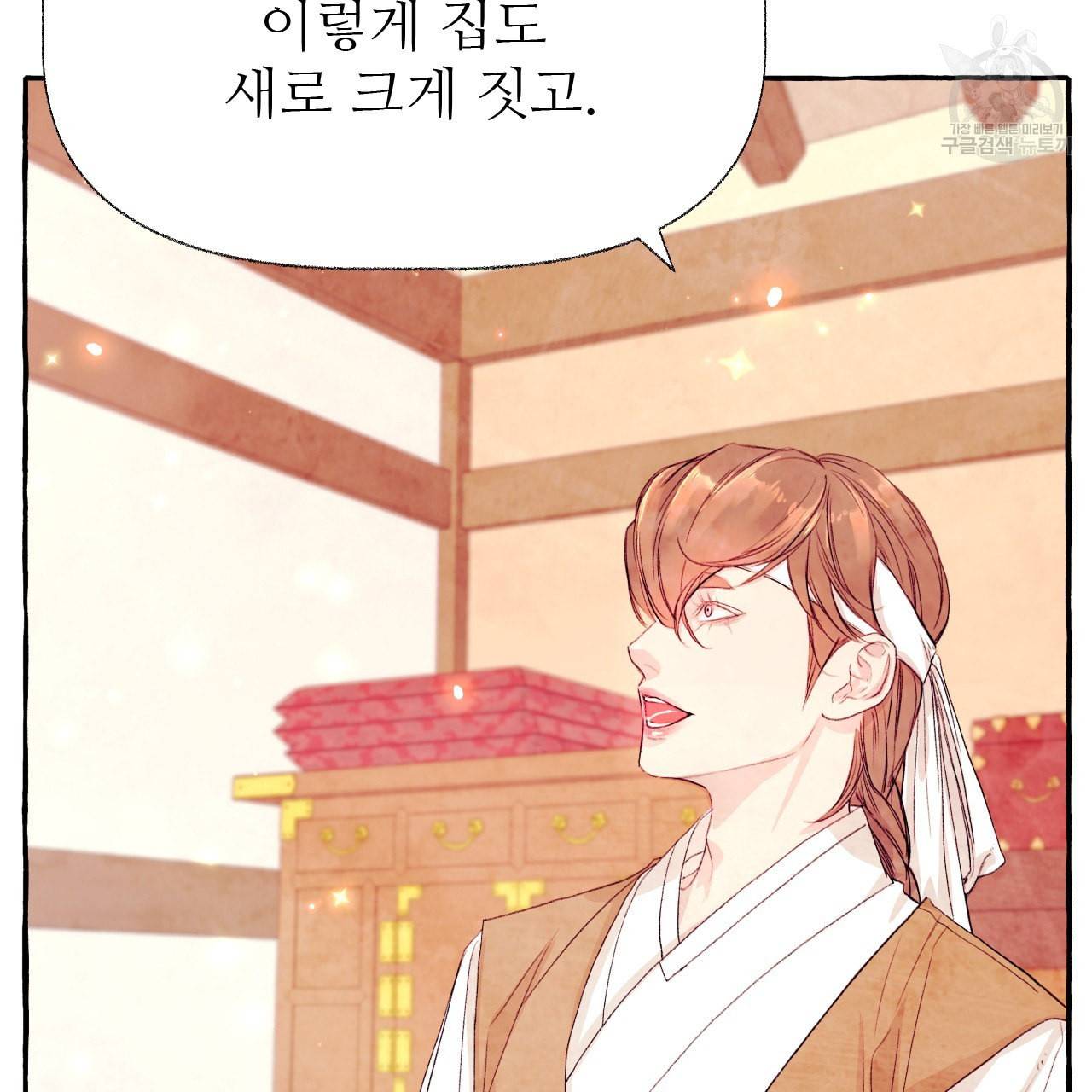 고란이전 외전 1화 15