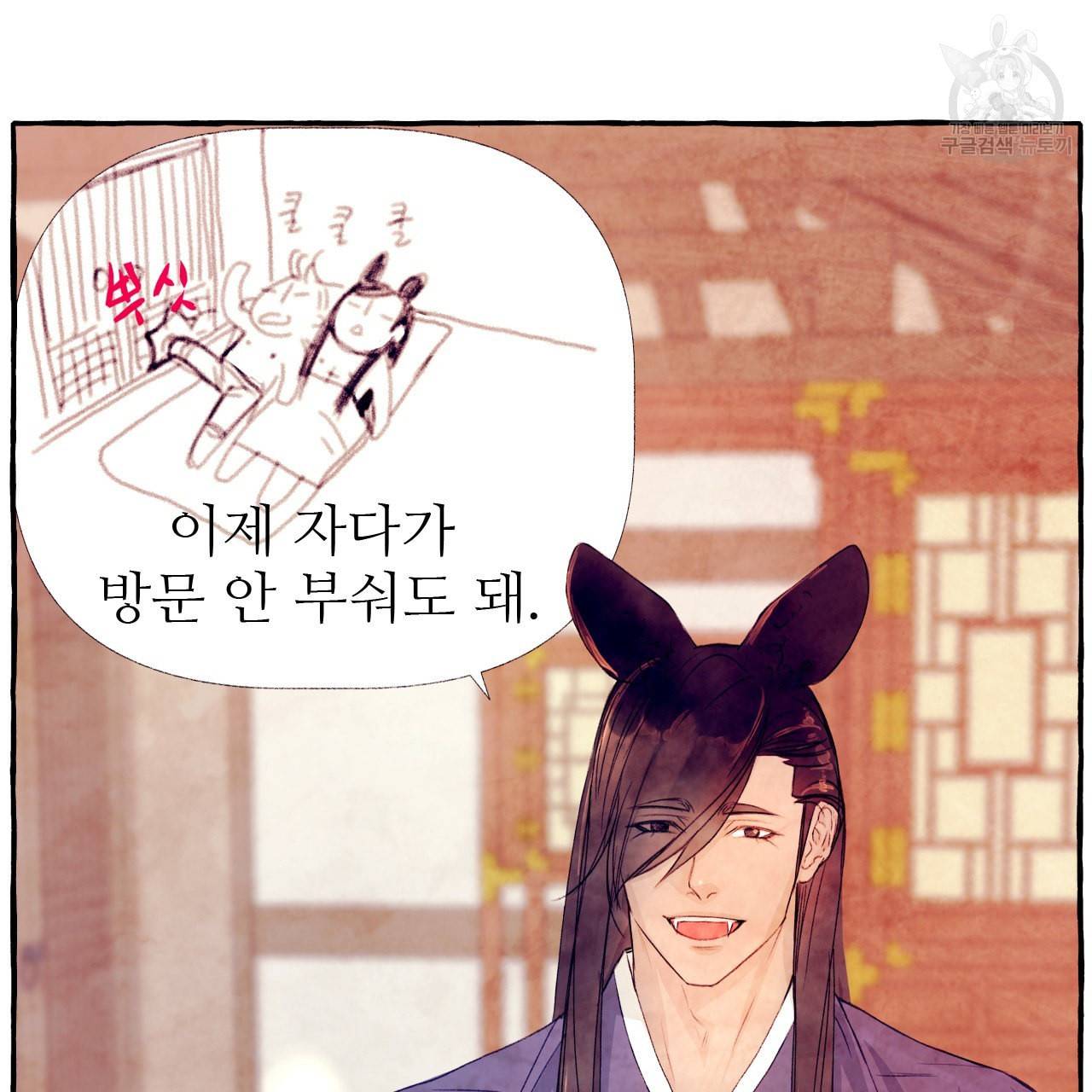고란이전 외전 1화 17