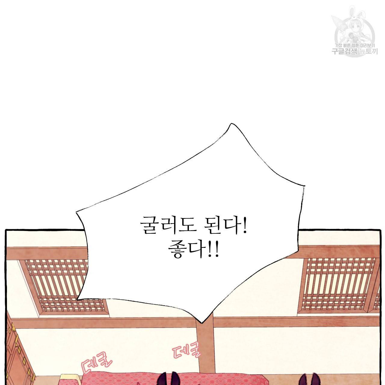 고란이전 외전 1화 19