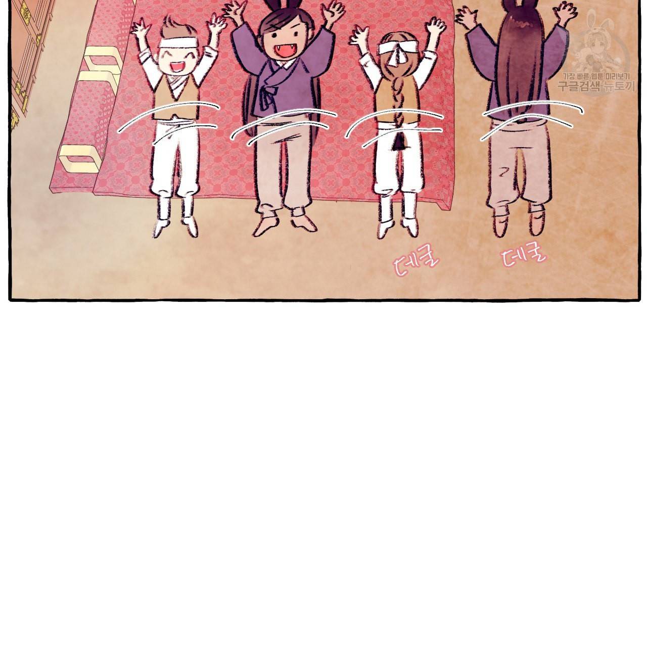 고란이전 외전 1화 20