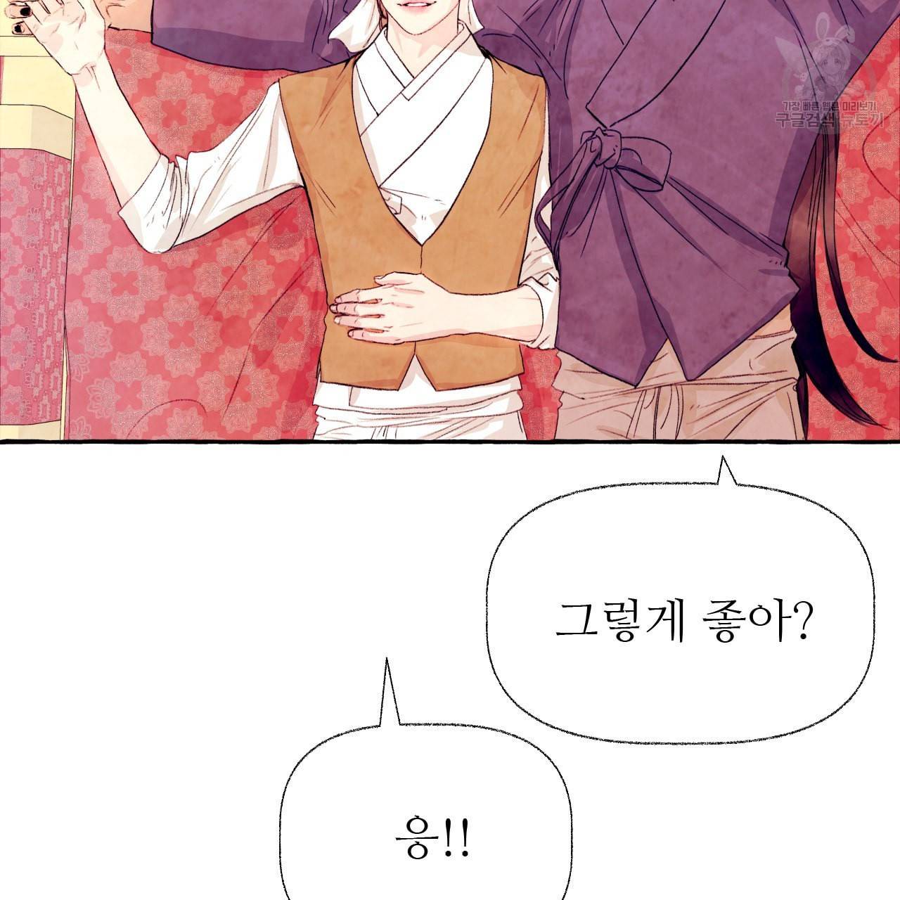 고란이전 외전 1화 22