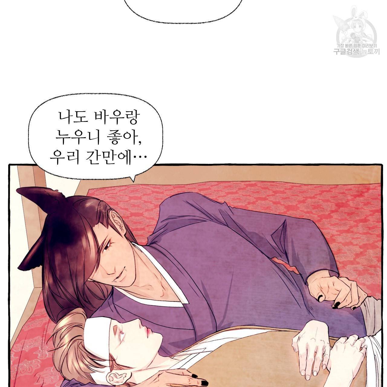 고란이전 외전 1화 23
