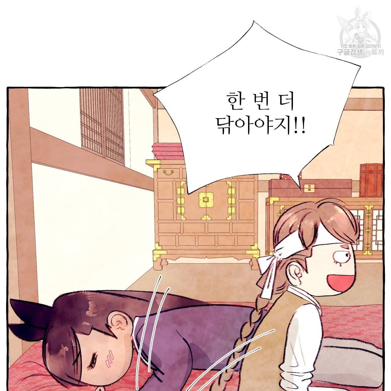 고란이전 외전 1화 25