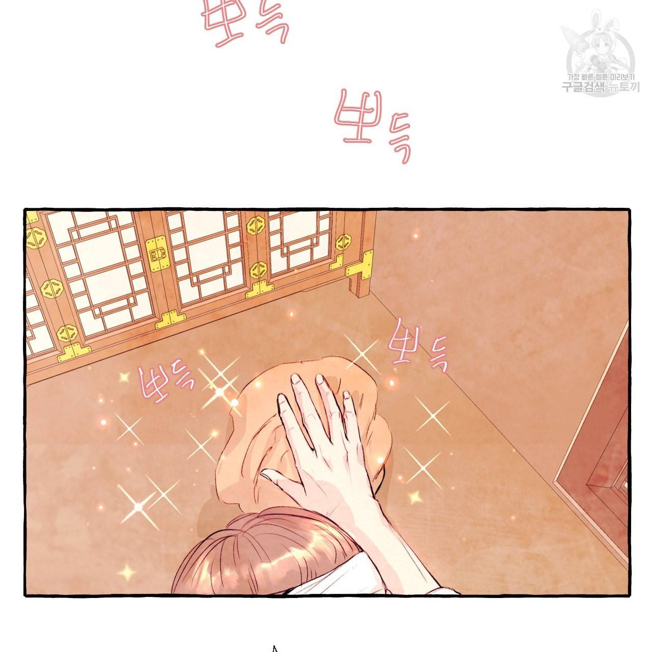 고란이전 외전 1화 27