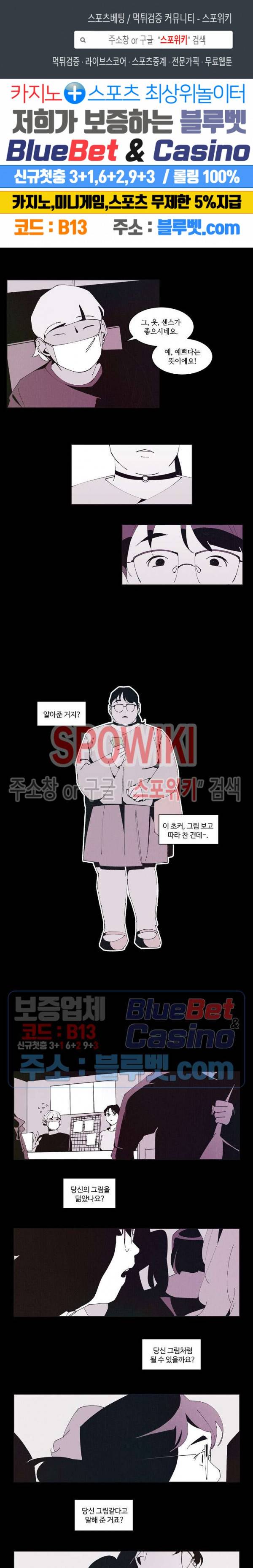 진의불명 36화 1
