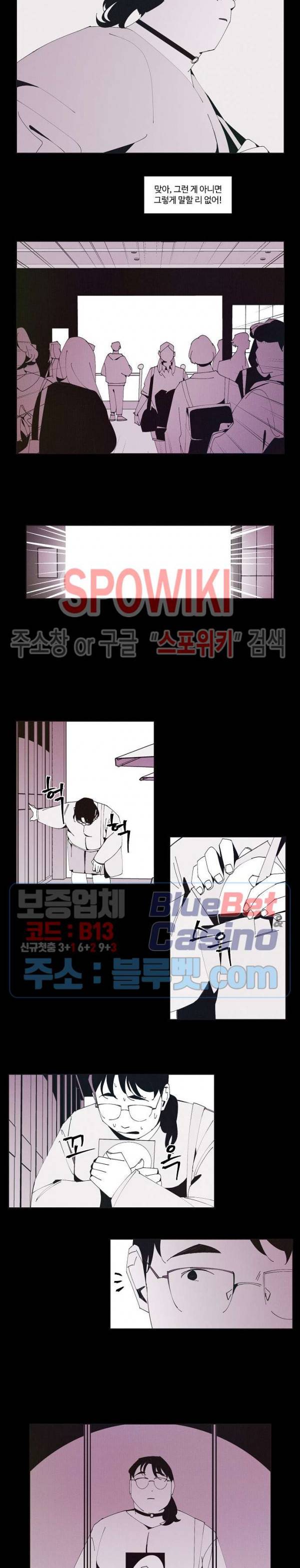 진의불명 36화 2