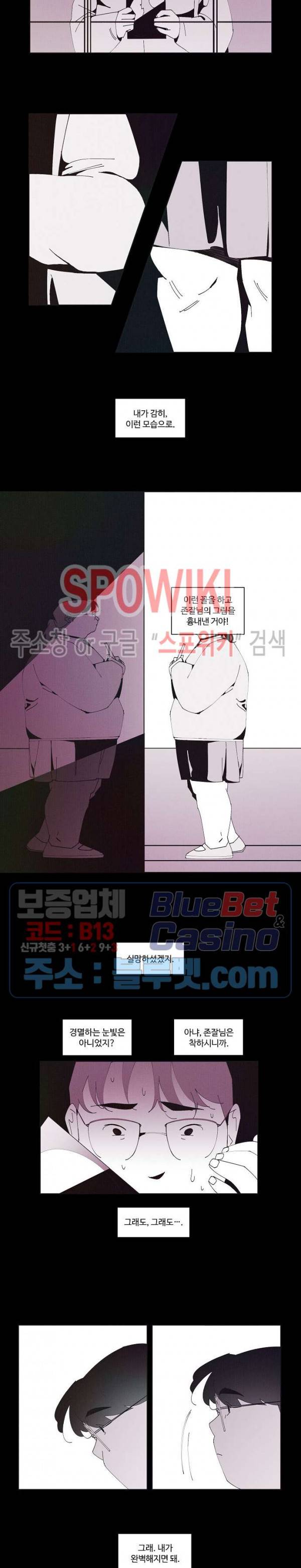 진의불명 36화 3