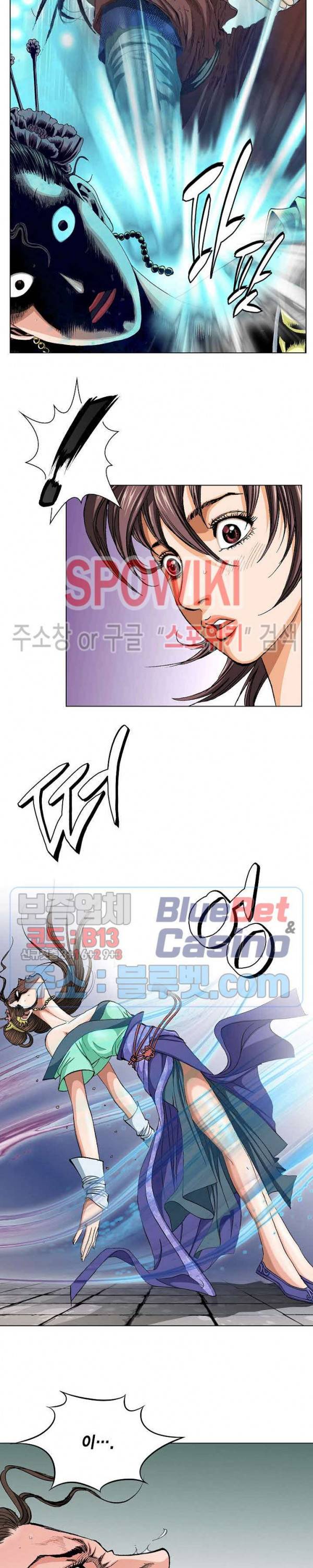 보표 8화 2