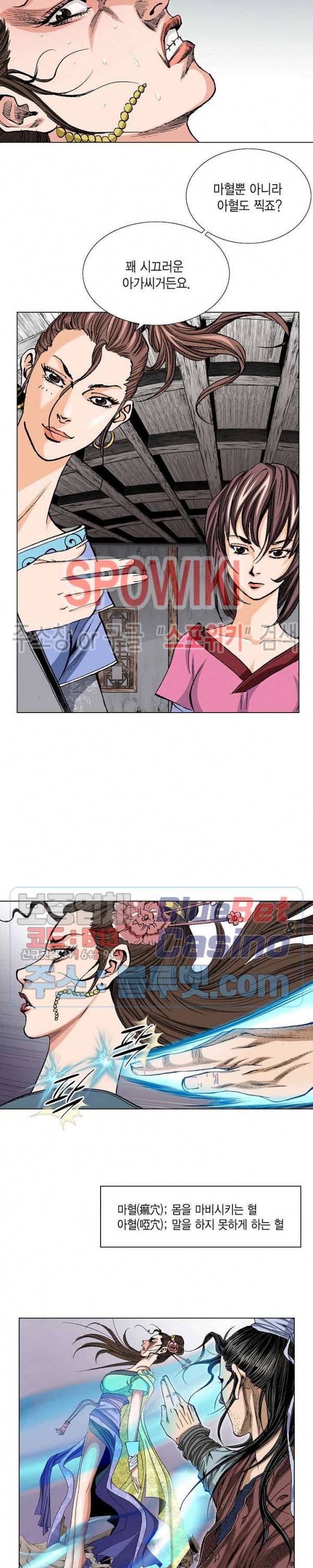 보표 8화 3