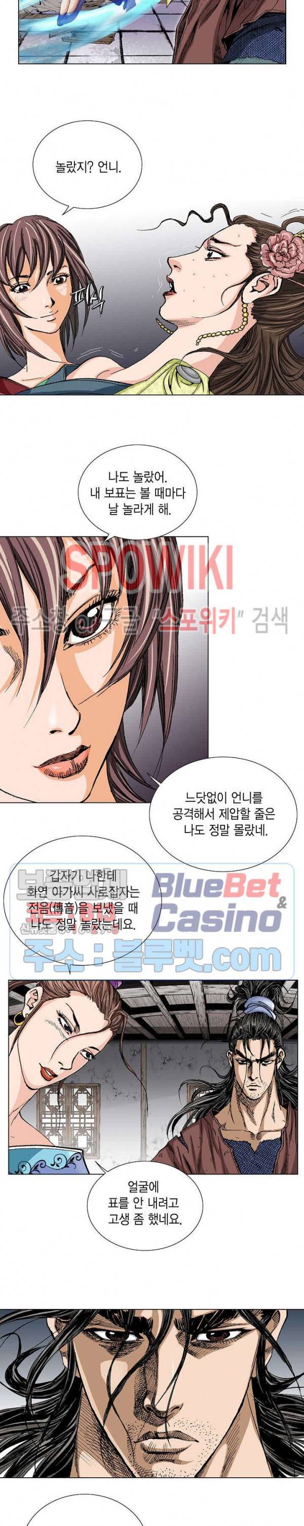 보표 8화 4