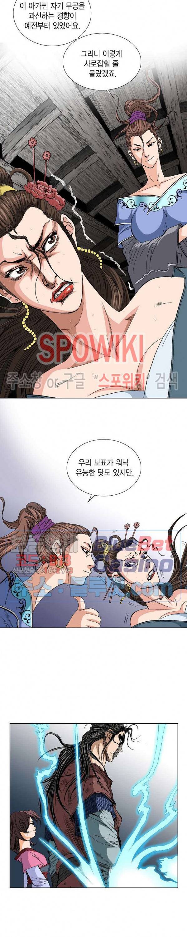 보표 8화 5
