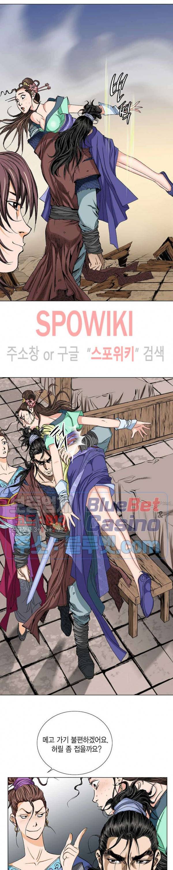 보표 8화 6