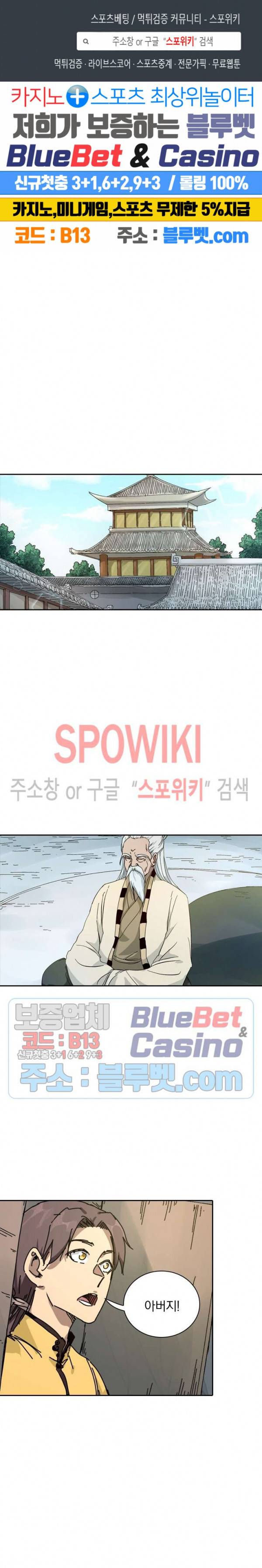 만계선종 335화 1