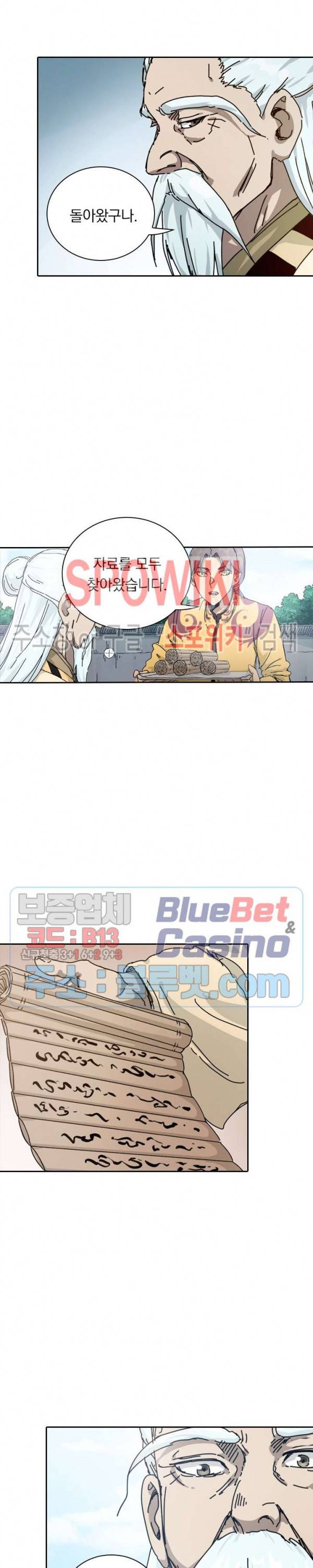 만계선종 335화 2
