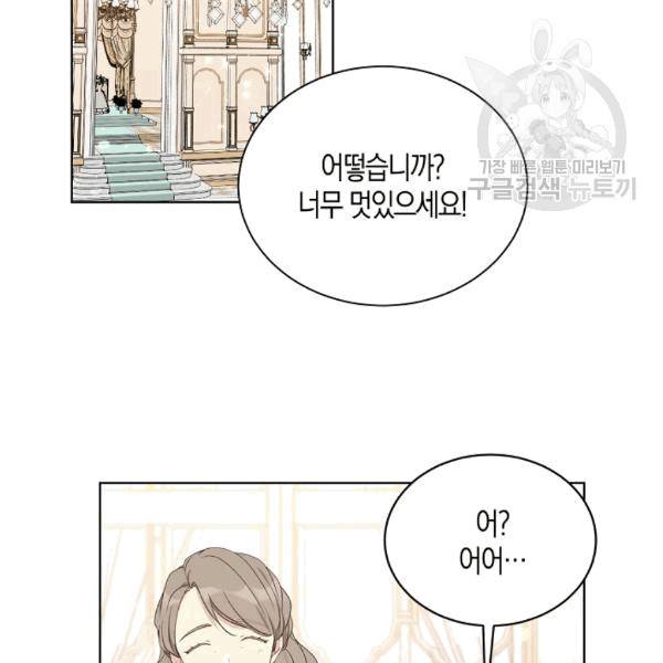 녹음의 관 38화 2