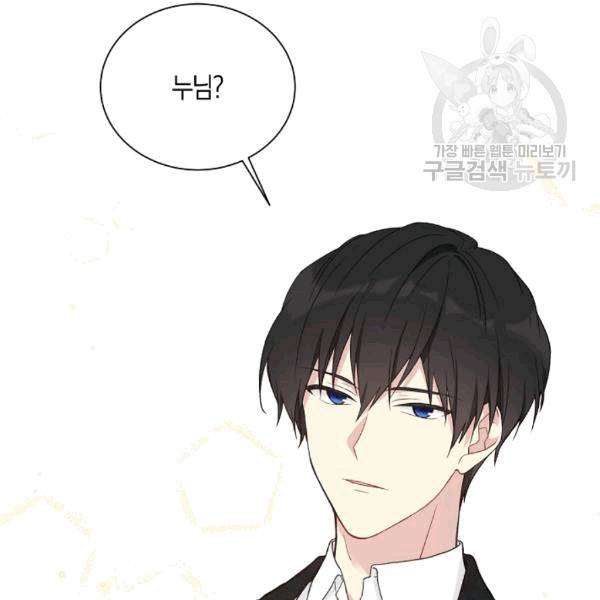 녹음의 관 38화 4