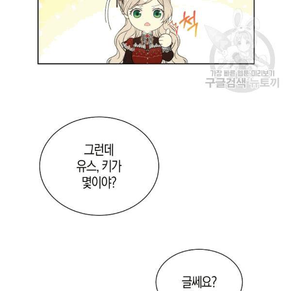 녹음의 관 38화 7