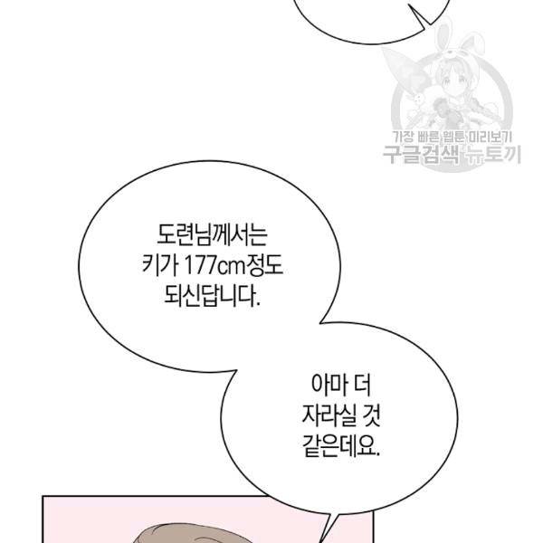 녹음의 관 38화 8