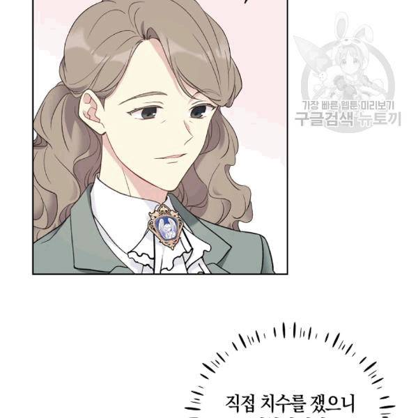 녹음의 관 38화 9
