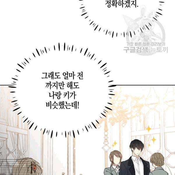 녹음의 관 38화 10