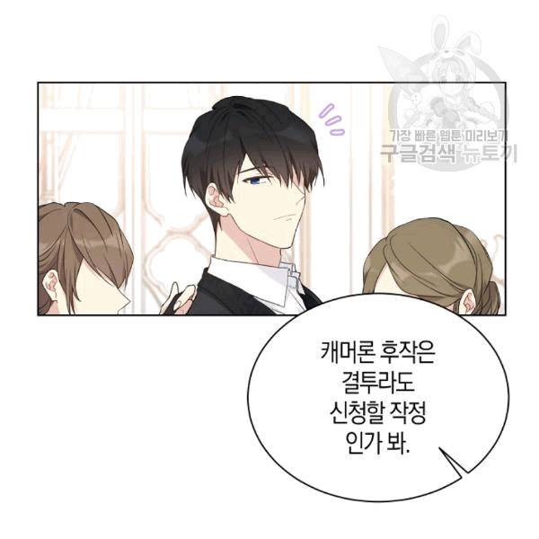 녹음의 관 38화 12