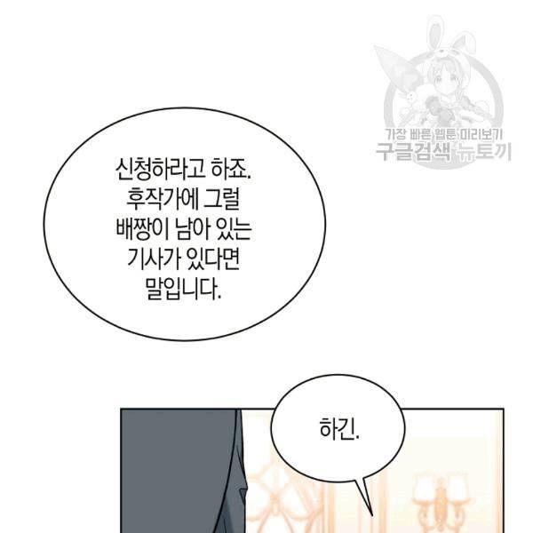 녹음의 관 38화 13