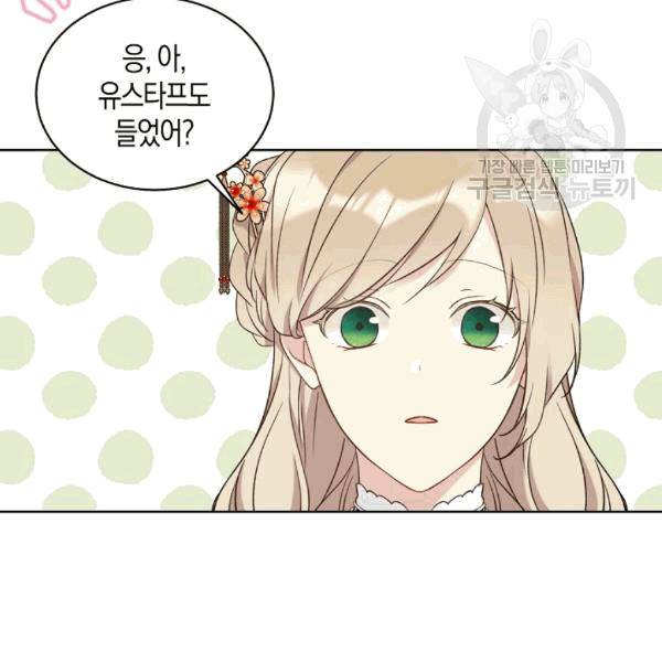 녹음의 관 38화 15