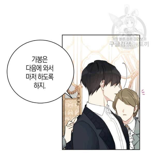 녹음의 관 38화 17