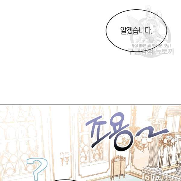 녹음의 관 38화 18