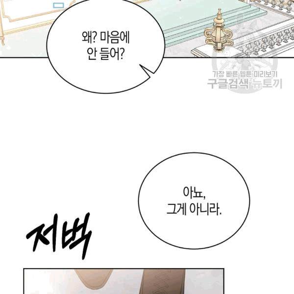 녹음의 관 38화 19