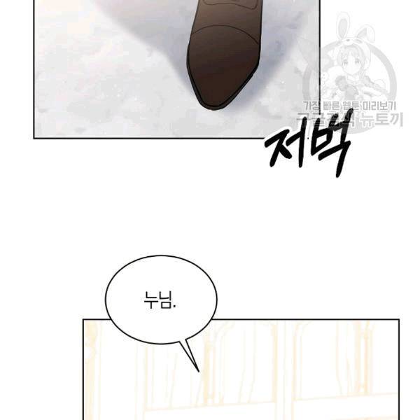 녹음의 관 38화 20